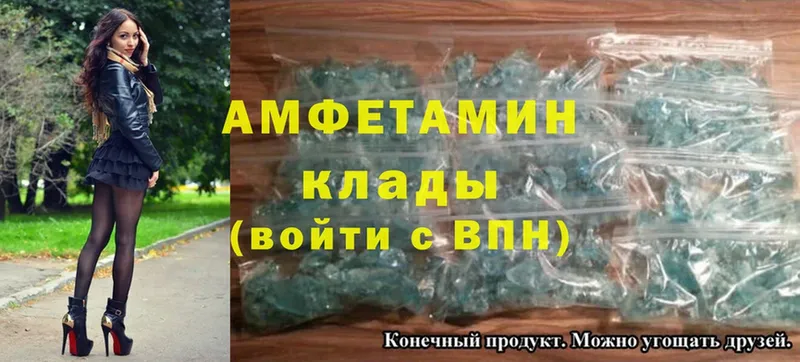 Amphetamine Розовый  наркотики  Чусовой 